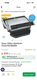 Сменная панель TEFAL Optigrill+ XA724810 фото от покупателей 5