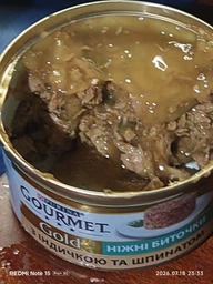 Влажный корм для кошек Purina Gourmet Gold Нежные биточки с индейкой и шпинатом 12х85 г