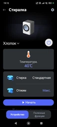 Стиральная машина LG серии 6 Motion™ Steam™ F2Y2NS3WE, фронтальная, узкая, 44 см, 6 кг, 1200, класс F/A/B, 10 программ, инверторный, WiFi, дисплей, белый фото от покупателей 8