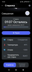 Стиральная машина LG серии 6 Motion™ Steam™ F2Y2NS3WE, фронтальная, узкая, 44 см, 6 кг, 1200, класс F/A/B, 10 программ, инверторный, WiFi, дисплей, белый фото от покупателей 3