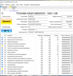 Внешний жесткий диск 500 ГБ, 2,5", USB 3.0 (портативный)