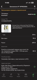 Увлажняющая эссенция с муцином улитки Cosrx Advanced Snail 96 Mucin Power Essence 100 мл фото от покупателей 1