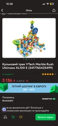 Шариковый трек VTech Marble Rush Ultimate XL100 E (3417765423499)