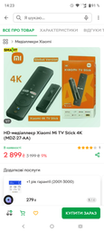 ТВ Приставка медиаплеер Xiaomi Mi TV Stick 4K 2nd Gen Dolby Atmos, Dolby Vision, HDR10+ (для телевизоров) Google TV MDZ-33-AA
