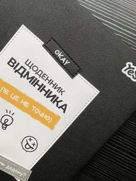 Щоденник шкільний Yes Best A5 40 аркушів PU інтегральний (911702)