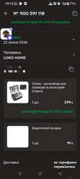 Сумка - органайзер для проводів та аксесуарів (чорна)