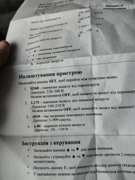 Регульована Розетка Taxnele - Захист від Перенапруги 230В 16А З Екраном – Автоматичний Захист від Підвищеної та Зниженої Напруги, для холодильника, кондиціонера, побутових приладів ,Білий фото от покупателей 2