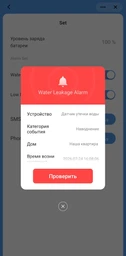 WiFi датчик протечки воды Tuya Smart Life с выносным кабельным сенсором умный датчик затопления сигнализация утечки воды Water Leak Sensor