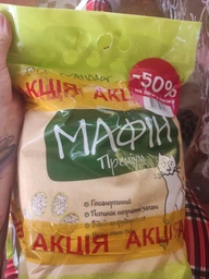 Наповнювач туалету для котів бентонітовий Мафін 4,5 л / 3,8 кг (дрібний 0,5 - 1,25 мм)