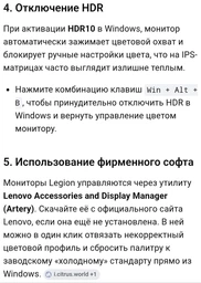Монитор 24.5" Lenovo Legion 25-10 (67D4GAC3UA) -- FHD IPS / 320Hz / 0.5 мс (MPRT) / sRGB 99% / NVIDIA G-SYNC Compatible / AMD FreeSync Premium / HDR10 Compliance / Pivot фото от покупателей 7