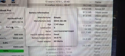 Аккумулятор 1stCharger для ноутбуков Apple MacBook Pro 13" (A1322) 10.95V 5900mAh Black (BN1st2001) фото от покупателей 3
