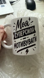 Кружка для медика "Моя суперсила — лікувати" – подарок врачу на День медицинского работника