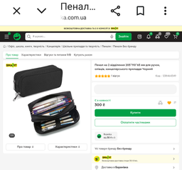 Пенал на 2 отделения 205*110*65 мм для ручек, карандашей, канцелярских принадлежностей Черный фото от покупателей 2