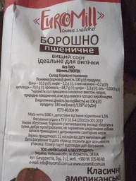 Мука пшеничная EuroMill в/с 5 кг (4820213980144)
