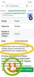 Стул для кемпинга Mazza складной (10172-19) фото от покупателей 1