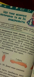 Пізнаємо природу, 5 кл., Підручник (2022) НУШ - Біда Д.Д. - ГЕНЕЗА (125252)