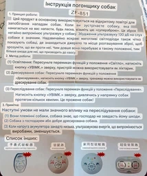 Профессиональный мощный отпугиватель собак 3в1 защита, тренировка, фонарик, ультразвуковой до 20 м (Repeller)