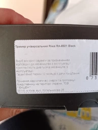 Тример універсальний Xiaomi Riwa RA-6501 Black