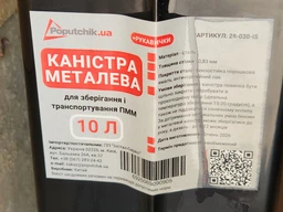 Канистра Poputchik металлическая с покрытием RAPTOR для топлива толщина металла 0.84 20 л с перчатками (пара) Черная мат (28-032-IS) фото от покупателей 2