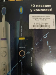 Набір електричних зубних щіток Pecham Travel Black and White Travel Set PC-084 (4820301550150)