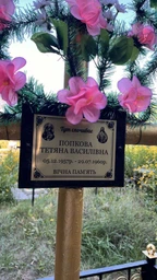 Табличка на могилу 21х15 см.