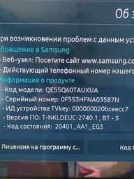 Універсальний пульт SMART TV для телевізорів SAMSUNG
