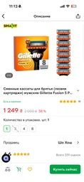 Змінні касети (леза) для гоління Gillette Fusion5 12 шт в упаковці (49366650) фото від покупців 1