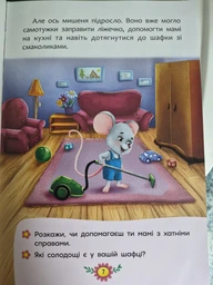 Виховальні казки. Все, що важливо знати дітям (9786175474907) фото від покупців 1