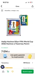 Коробочка з 50-ма пакетиками наклейок Panini FIFA World Cup 2026