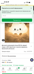 Детский силиконовый ночник RD-26 в форме облака с LED-подсветкой и пультом управления, безопасный светильник фото от покупателей 1