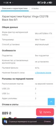 Корпус Vinga CS217B Black фото від покупців 2