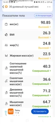 Смарт-весы, умные напольные весы Domotec Smart Scale 2, электронные, фитнес, Bluetooth, 180 кг, белые фото от покупателей 1