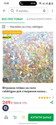 Вітражна плівка на скло rabbitgoo для створення кольорових ефектів і збереження приватності (44,5x200см) фото від покупців 3