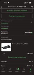 Витяжка ELECTROLUX LFG716R фото від покупців 2