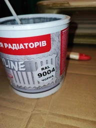 Емаль Для Радіаторів акрилова термостійка глянсова SkyLine 0.4 л Чорна RAL 9004 фото від покупців 1