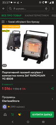 Портативный газовый обогреватель и компактная плита 2в1 YANCHUAN YC-8508
