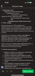Бандаж перев'язувальний Білосніжка, пакет індивідуальний ІППК, стерильний, 8" (30х30 см) (444832)