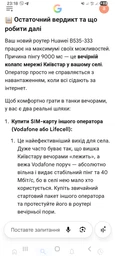 Безлімітний стартовий пакет Київстар 350 грн міс для 4G 4Ж LTE 3G роутерів та модемів супер гіг фото від покупців 2
