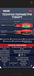 Тестер напруги ANENG B19 (цифрова викрутка-мультиметр)