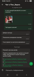 Кава мелена СoffeeFan Львівська Ваніль 250г фото от покупателей 1