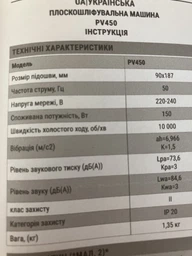 Плоскошліфувальна машина ProCraft PV-450