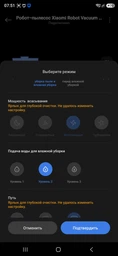 Робот-пылесос xiaomi Robot Vacuum S40 Pro (BHR089REU) Белый