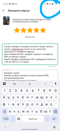 Мобильный телефон Motorola Edge 70 Fusion 12/256GB Silhouette (1190890) фото от покупателей 1