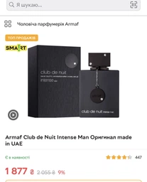 Armaf Club de Nuit Intense Man Оригинал made in UAE фото від покупців 1