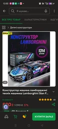 Набор для конструктора Technic Lamborghini конструктор техник развивающий набор совместимый с популярными моделями LED подсветка мотор сервопривод аккумулятор пульт OnePro 73702 фото от покупателей 2