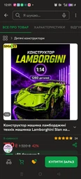 Набор для конструктора Technic Lamborghini конструктор техник развивающий набор совместимый с популярными моделями LED подсветка мотор сервопривод аккумулятор пульт OnePro 73702 фото от покупателей 1
