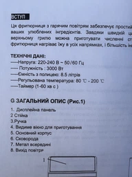 Аэрофритюрница Crownberg CB-5555 фото от покупателей 1