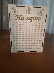 Копилка для денег 365 дней "На мрію" 16х21х9 см #70
