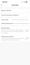 Wi-Fi смарт-розетка Tuya Smart Life 20A с мониторингом энергопотребления, таймером и управлением со смартфона