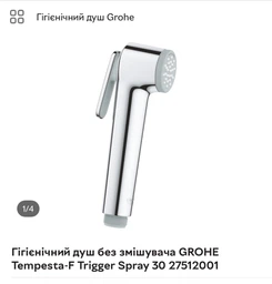 Душовий шланг 125 см Grohe Relexaflex (28142000)